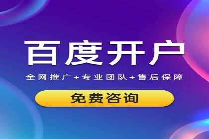 案例剖析：百度推广代理助力企业品牌升级